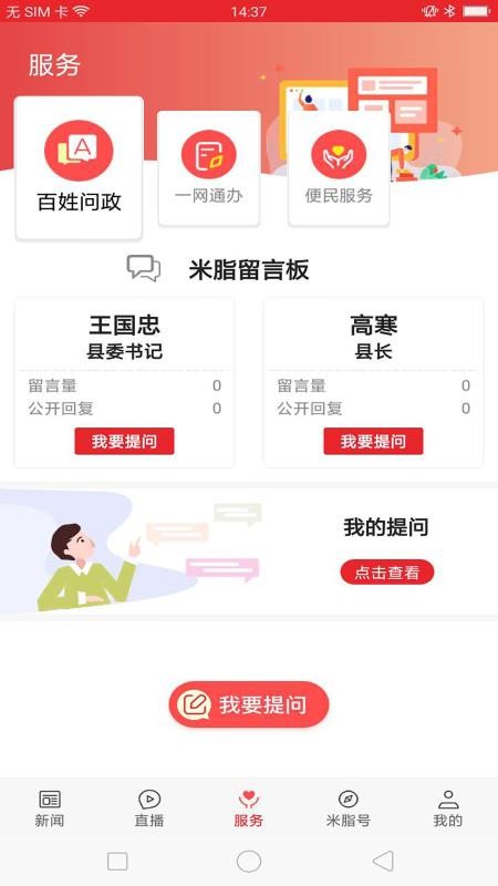 愛米脂