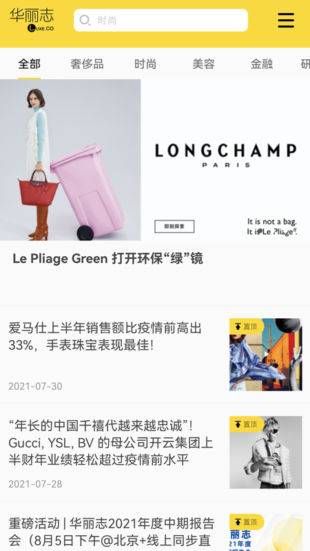 華麗志app官方版