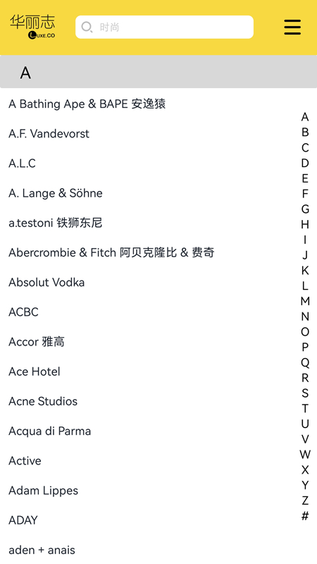 華麗志app官方版