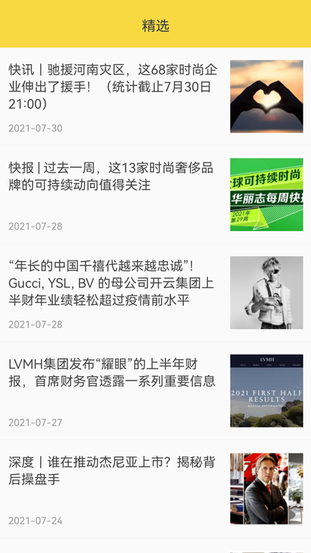 華麗志app官方版