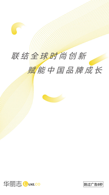 華麗志app官方版