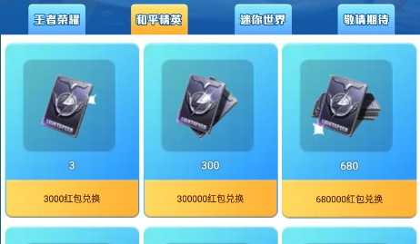 玩皮之家紅包版