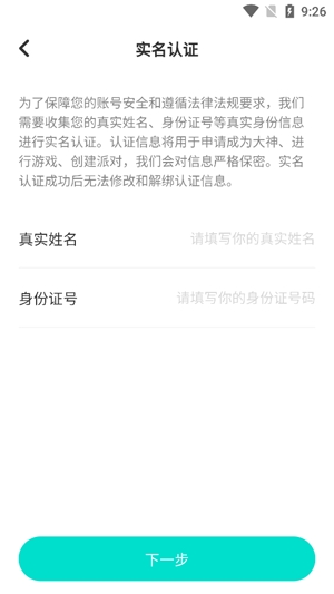 不夜星球App最新版