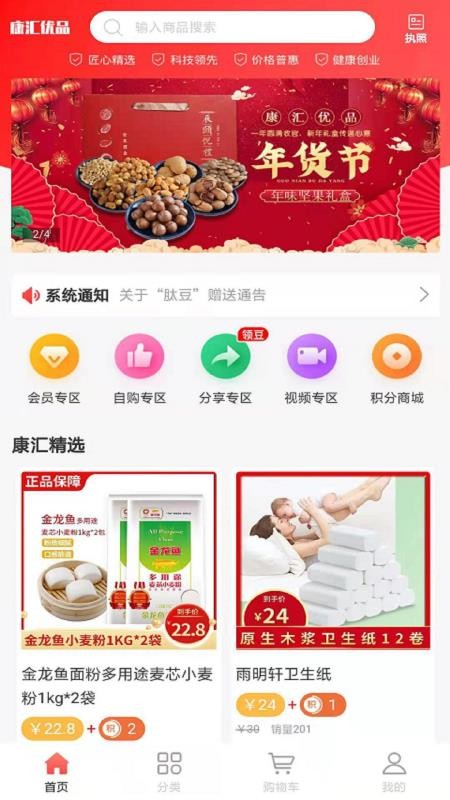 康匯優(yōu)品