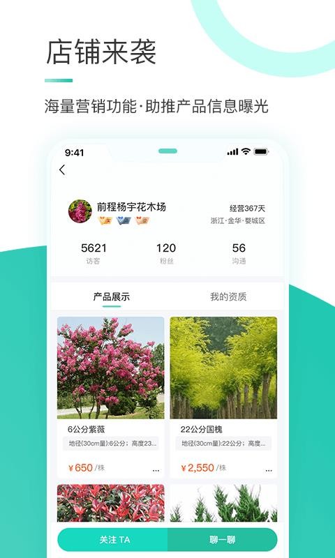 苗搭檔