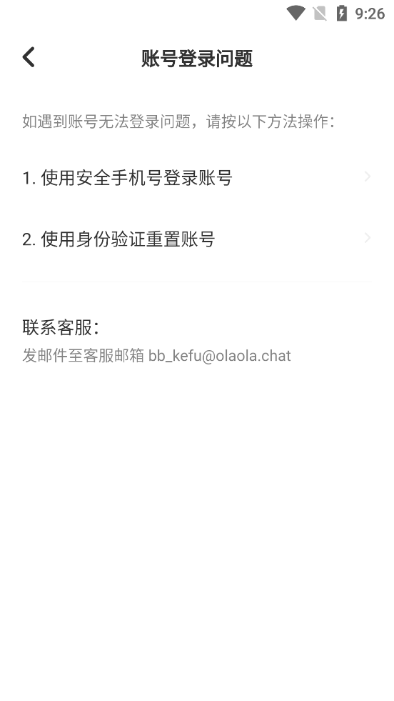 不夜星球App最新版