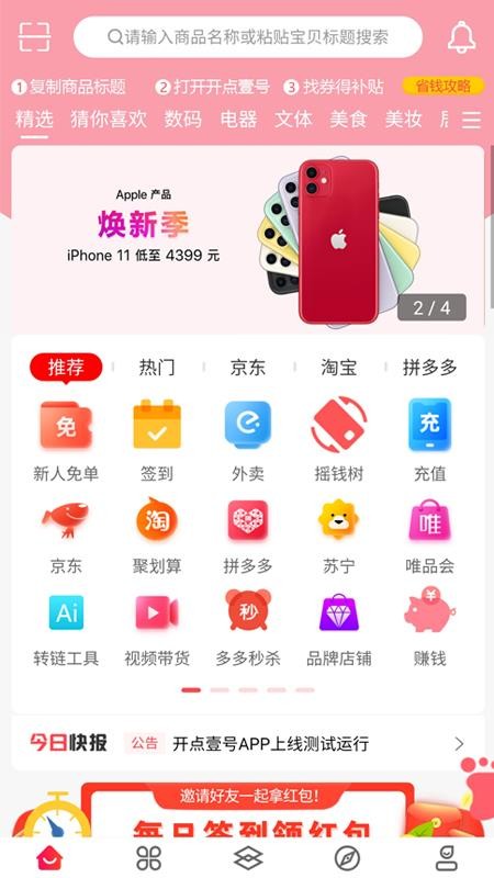 開點壹號