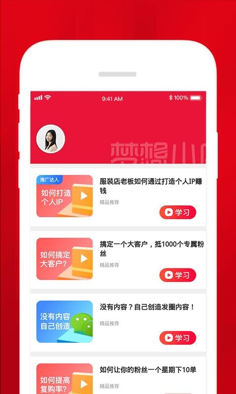 夢想小店