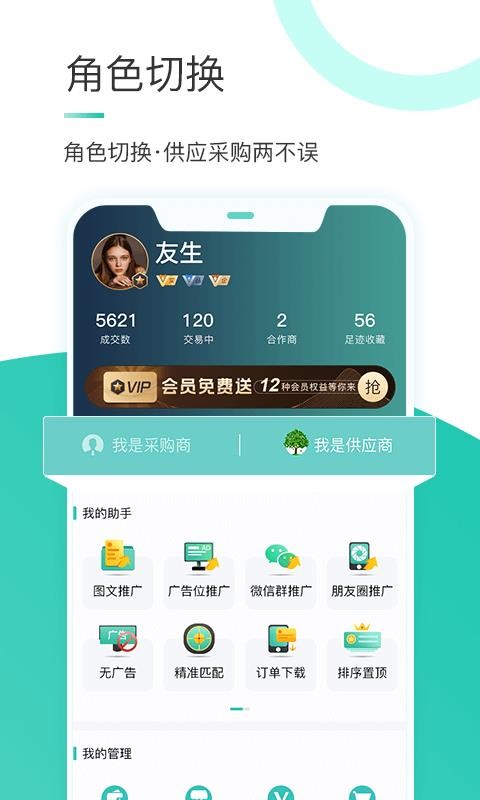 苗搭檔
