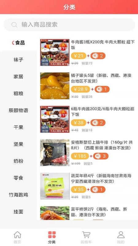 康匯優(yōu)品