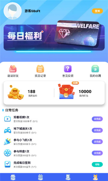 玩皮之家紅包版