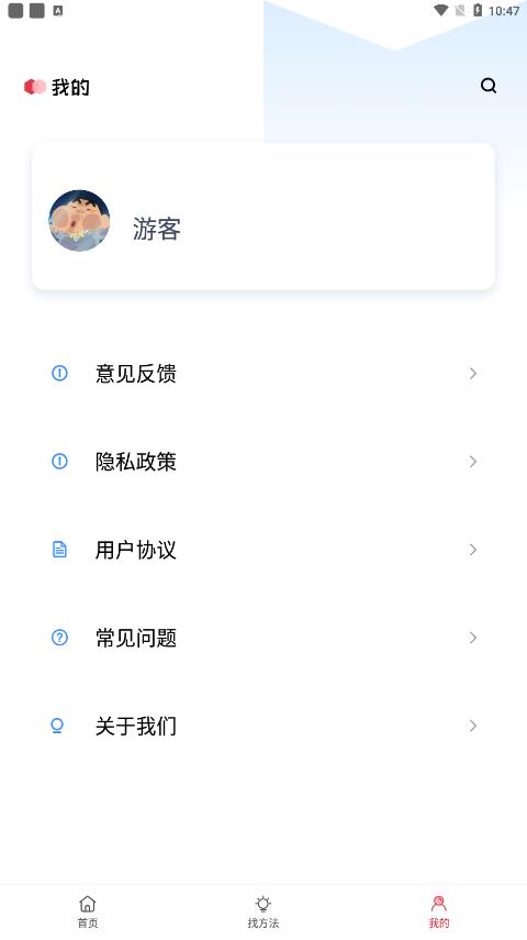 玩轉魔方app安卓版