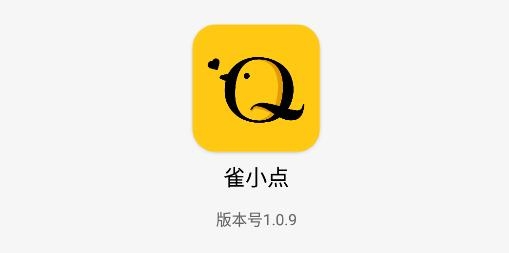 雀小點(diǎn)app最新版