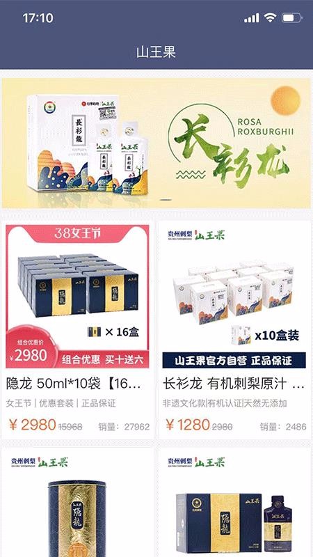 山王果原產(chǎn)Go