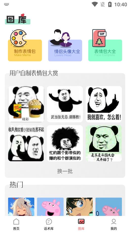 雀小點(diǎn)app最新版