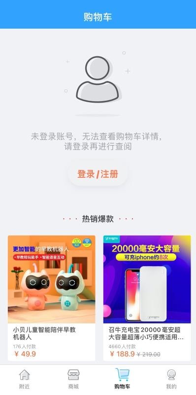 炬機