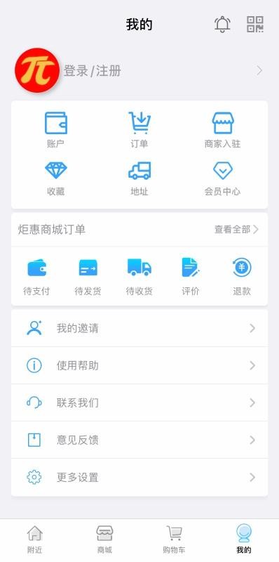 炬機