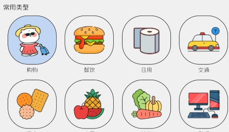 i記賬app安卓版