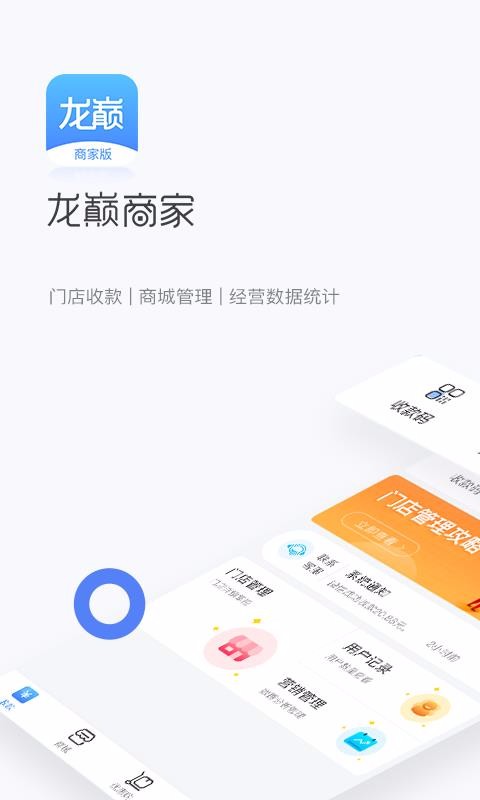 龍巔商家