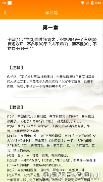 中華國(guó)學(xué)網(wǎng)課手機(jī)客戶端