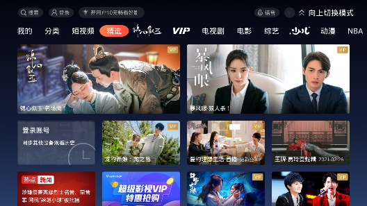 云視聽極光破解版