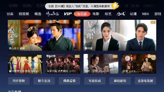 云視聽極光破解版