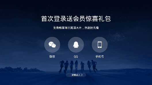 云視聽極光破解版