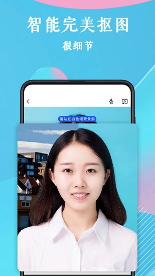 全能證件照App