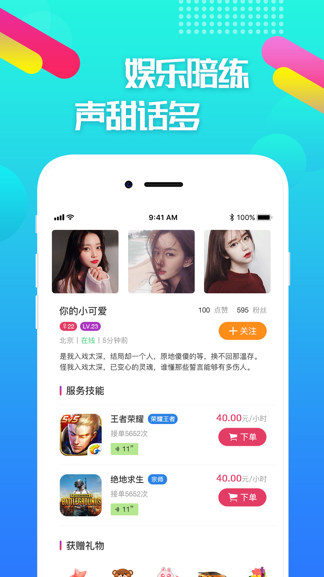 嘟嘟電競app最新版