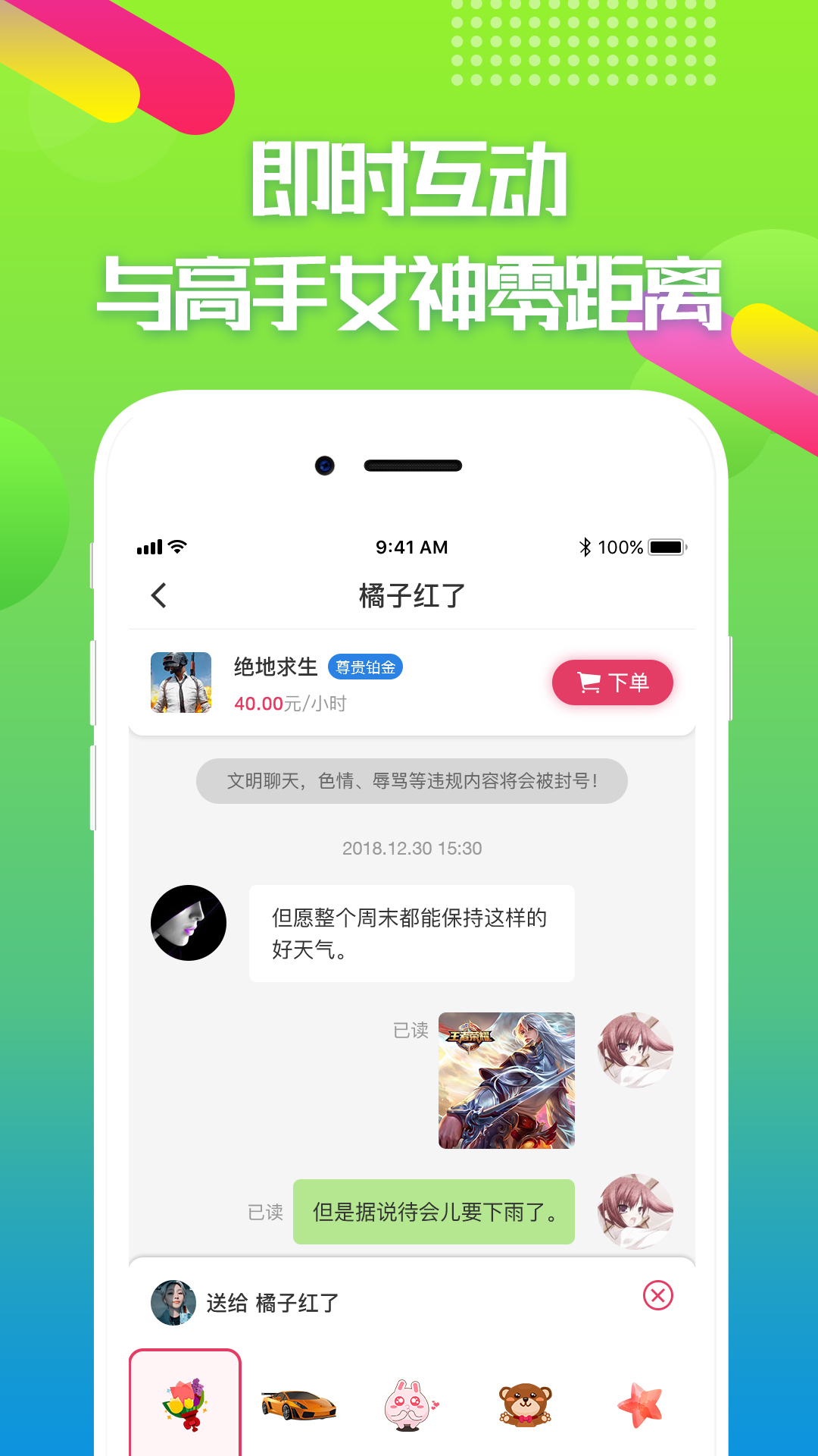 嘟嘟電競app最新版