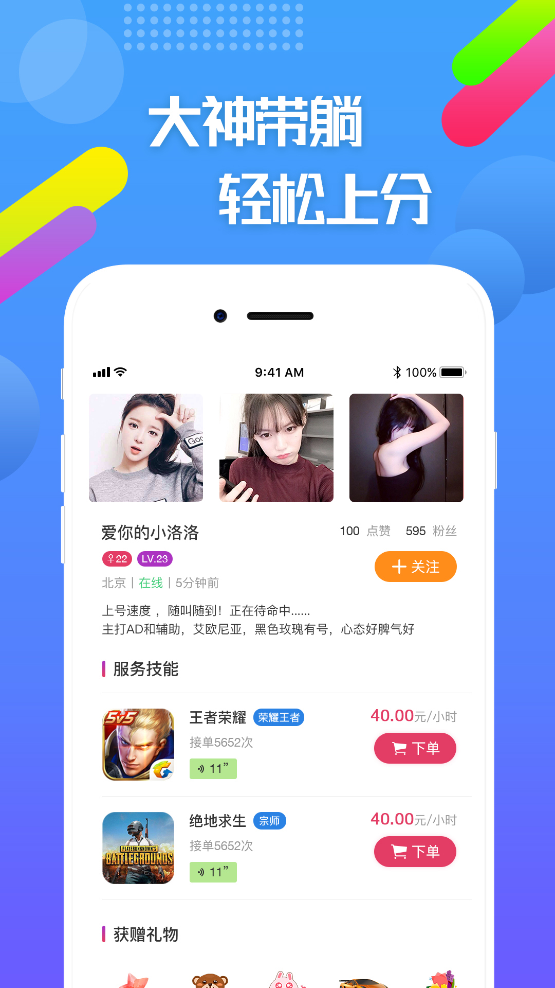 嘟嘟電競app最新版