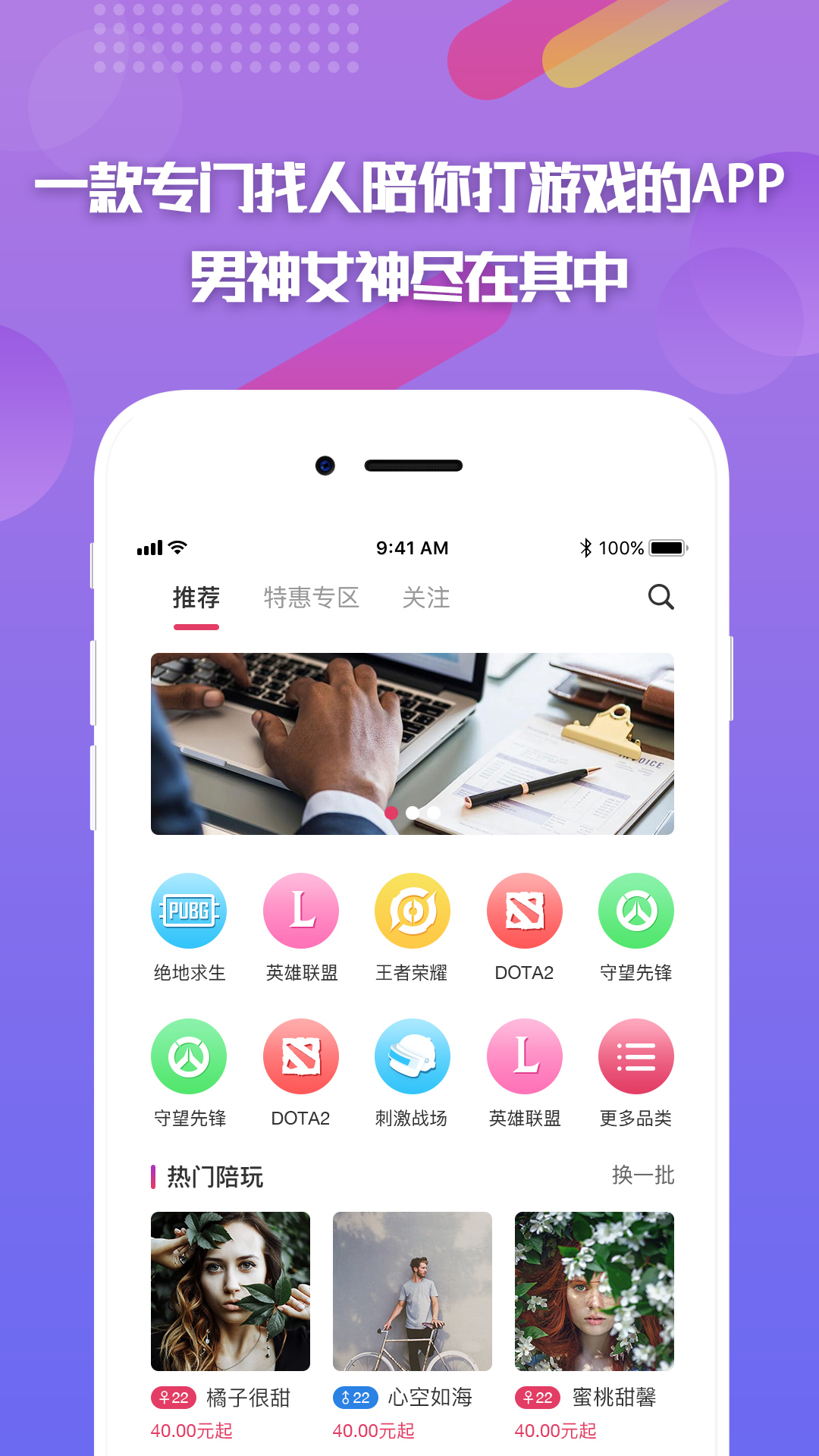 嘟嘟電競app最新版
