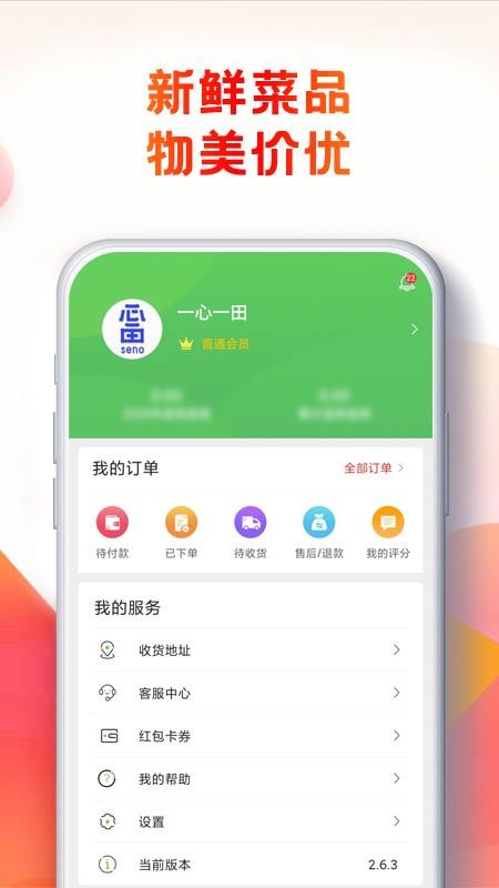 一心一田