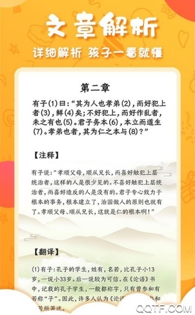 中華國(guó)學(xué)網(wǎng)課app