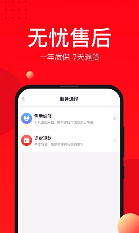 找靚機