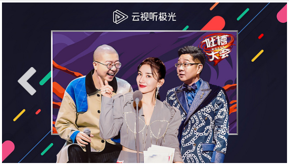 云視聽極光電視版