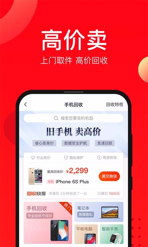 找靚機
