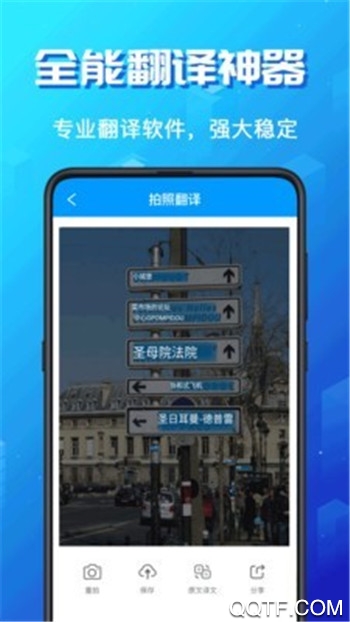 論文翻譯軟件(英語翻譯君)最新版