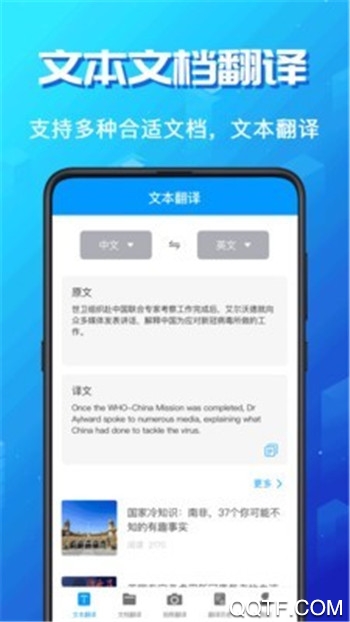 論文翻譯軟件(英語翻譯君)最新版