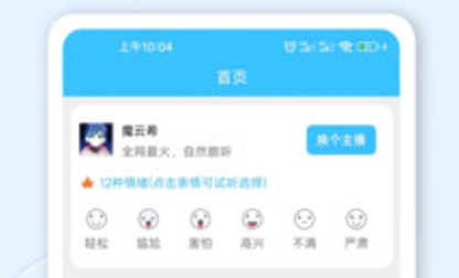 魔力配音app最新版