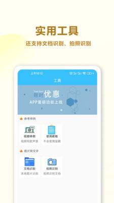魔力配音app最新版