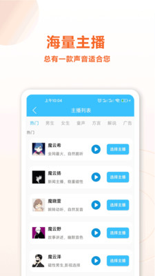 魔力配音app最新版
