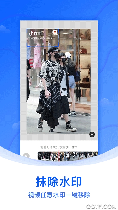 水印俠視頻去水印官方版