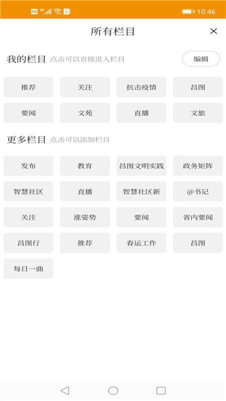 昌圖融媒客戶端最新版