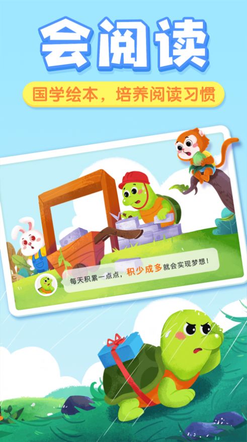 貝殼啟蒙app官方版