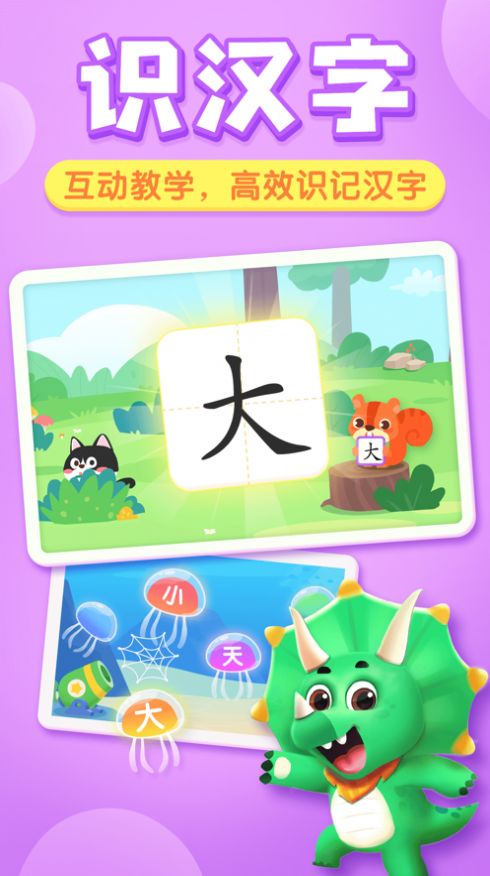 貝殼啟蒙app官方版