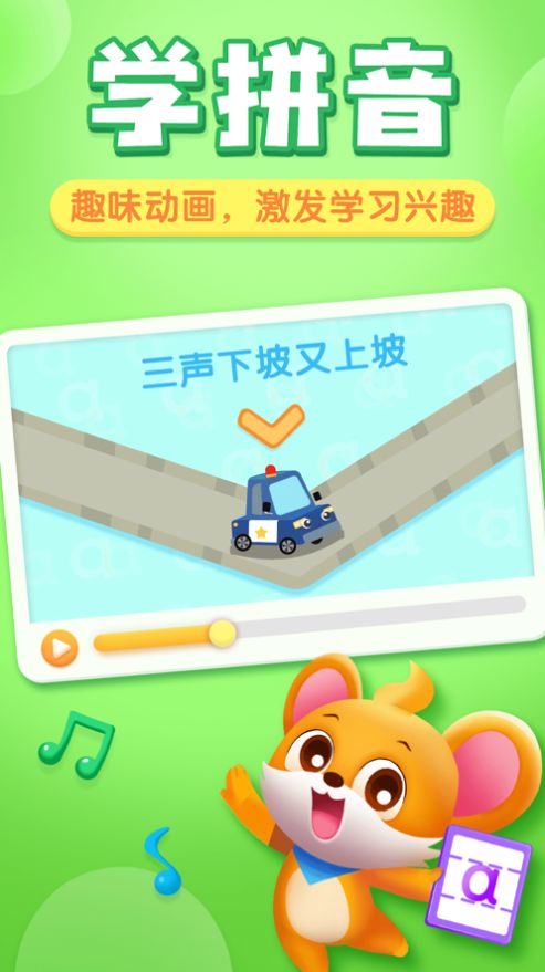 貝殼啟蒙app官方版
