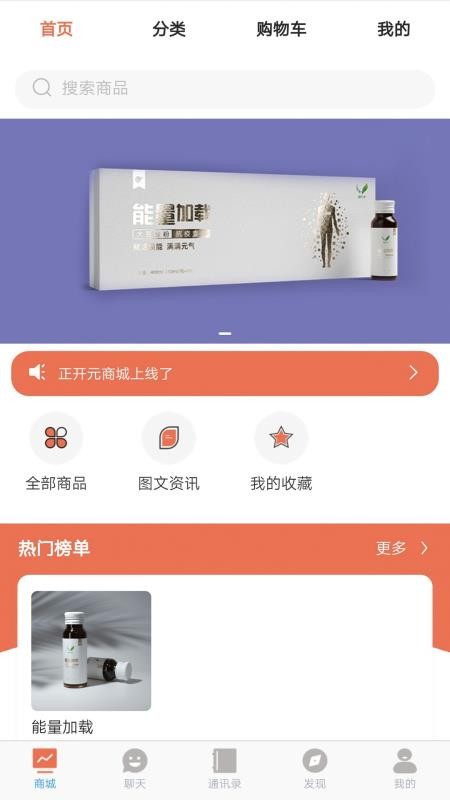 正開(kāi)元新零售系統(tǒng)