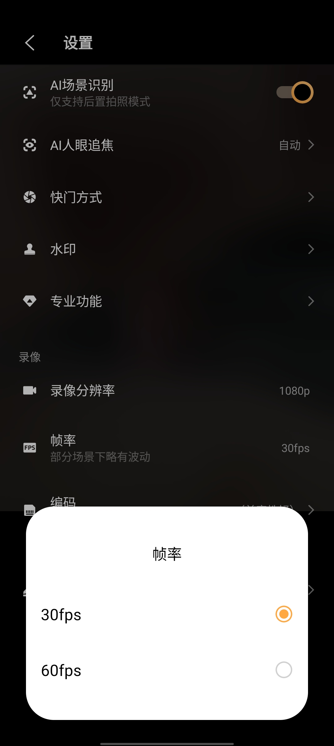 VIVO相機app官方版