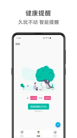 時間自律空間app手機版
